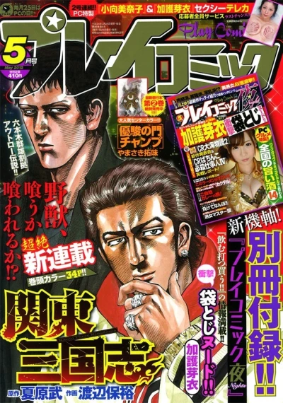 Cover of No. 5, 2012
