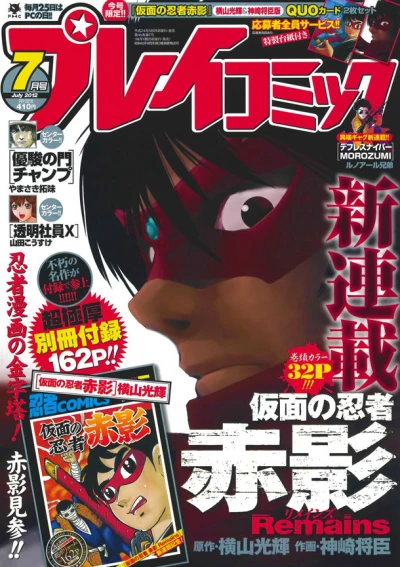 Cover of No. 7, 2012