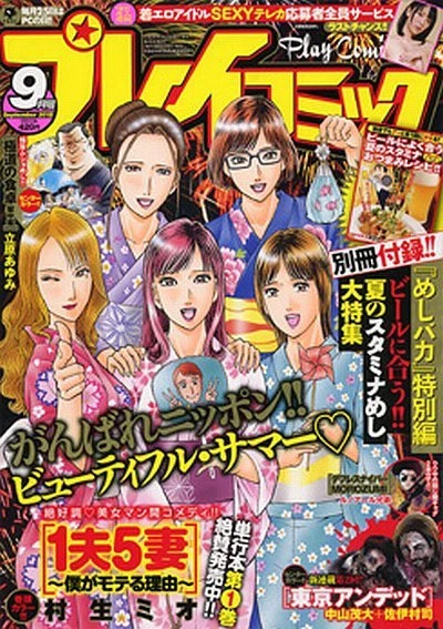 Cover of No. 9, 2012