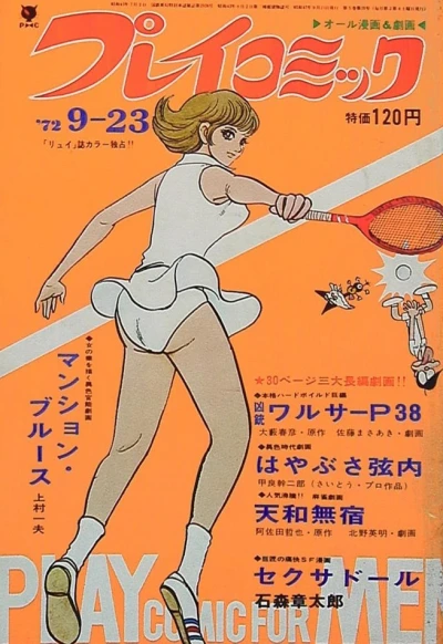 Cover of No. 18, 1972