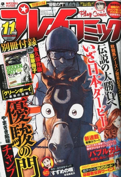 Cover of No. 11, 2012