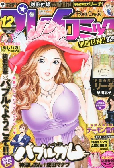 Cover of No. 12, 2012