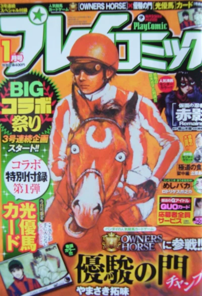 Cover of No. 1, 2013