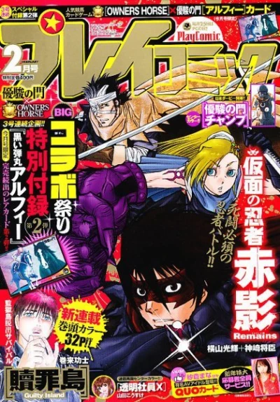 Cover of No. 2, 2013