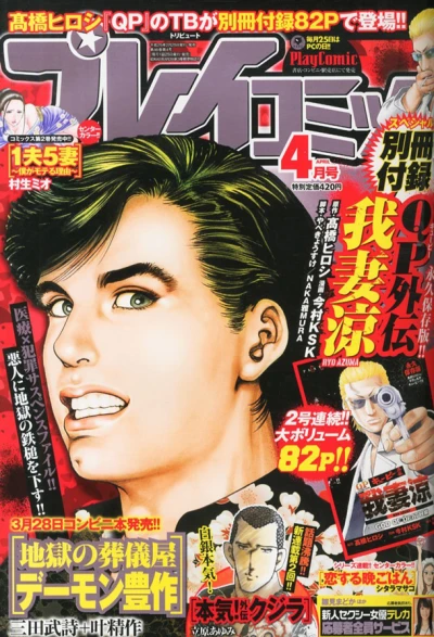 Cover of No. 4, 2013