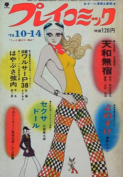 Cover of No. 19, 1972