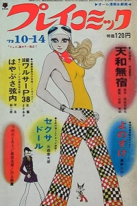 No. 19, 1972
