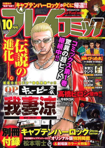 Cover of No. 10, 2013