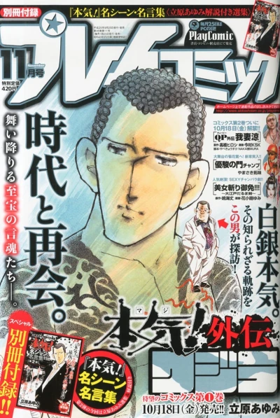 Cover of No. 11, 2013