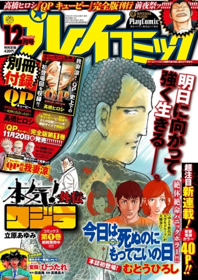 Cover of No. 12, 2013