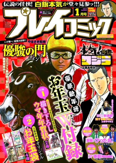Cover of No. 1, 2014