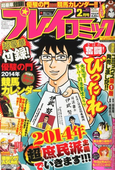 Cover of No. 2, 2014