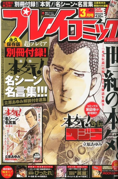 Cover of No. 3, 2014