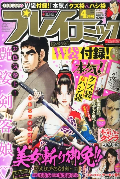 Cover of No. 4, 2014