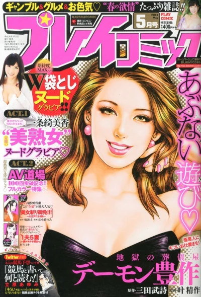Cover of No. 5, 2014