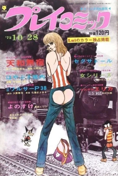 Cover of No. 20, 1972