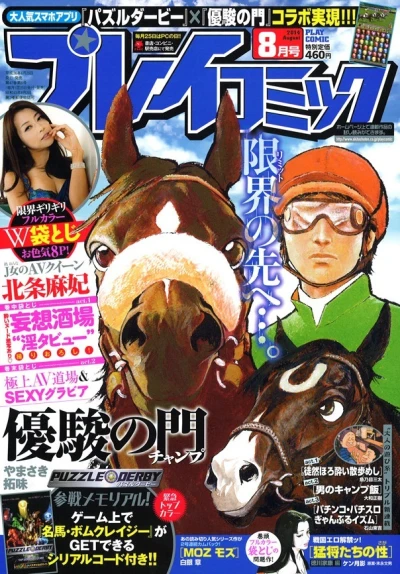 Cover of No. 8, 2014