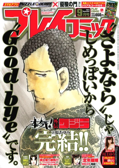 Cover of No. 9, 2014
