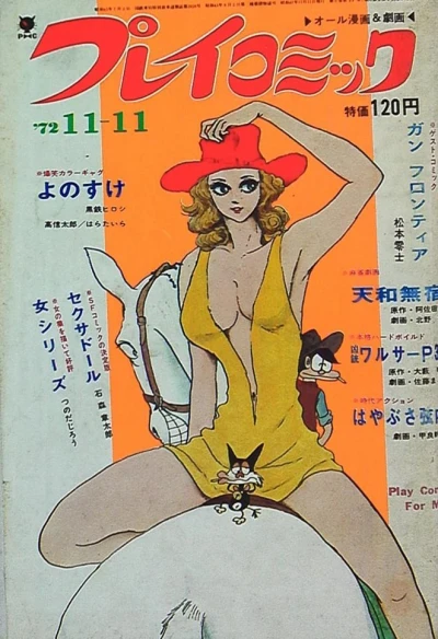 Cover of No. 21, 1972