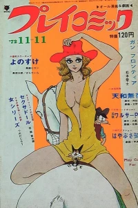 No. 21, 1972