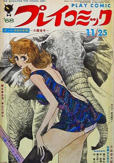 Cover of No. 11, 1968