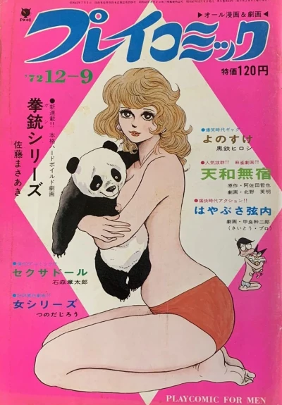 Cover of No. 23, 1972