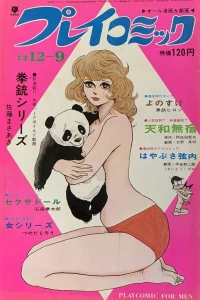 No. 23, 1972