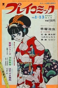 No. 1, 1973