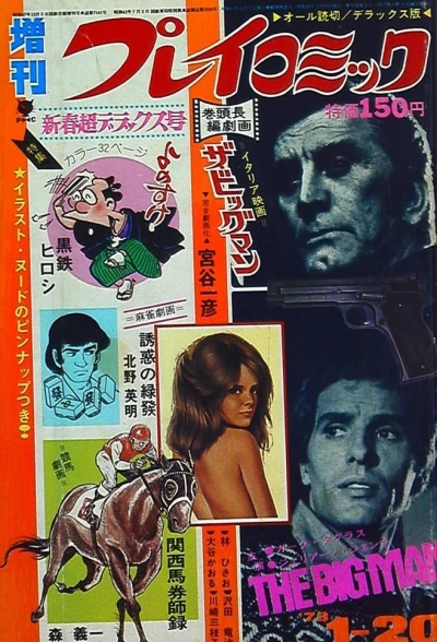 Cover of Volume #113