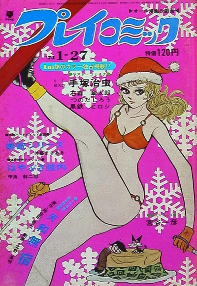 Cover of No. 2, 1973