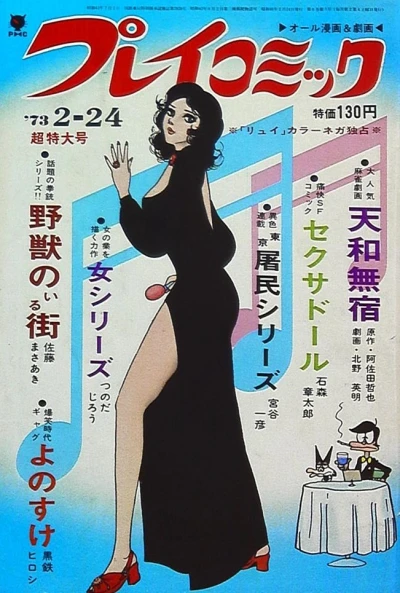 Cover of No. 4, 1973