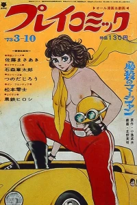 No. 5, 1973