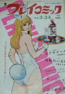 Cover of No. 6, 1973