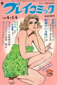 No. 7, 1973