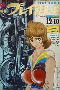 No. 12, 1968