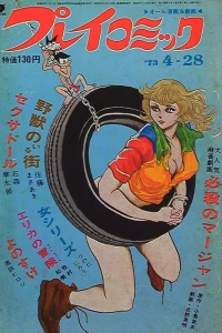 No. 8, 1973