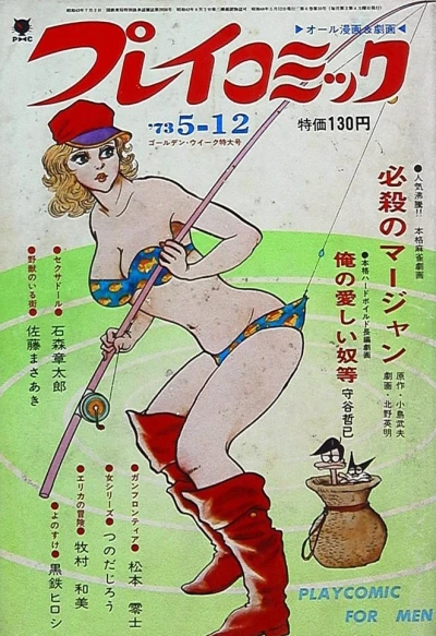 Cover of No. 9, 1973