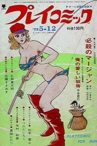 No. 9, 1973