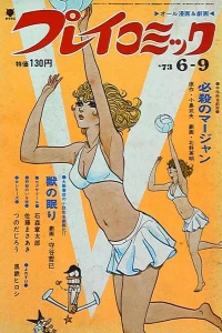 No. 11, 1973