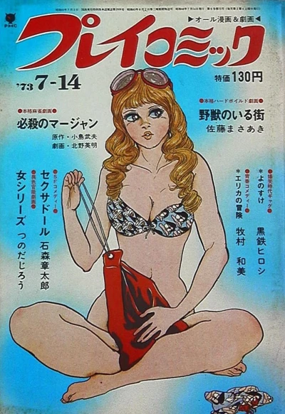 Cover of No. 13, 1973