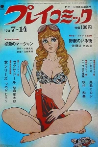 No. 13, 1973