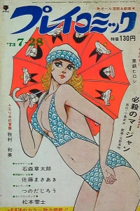 No. 14, 1973