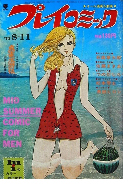 Cover of No. 15, 1973