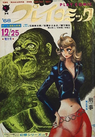 Cover of No. 13, 1968