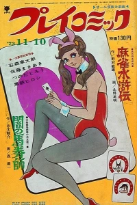 No. 21, 1973