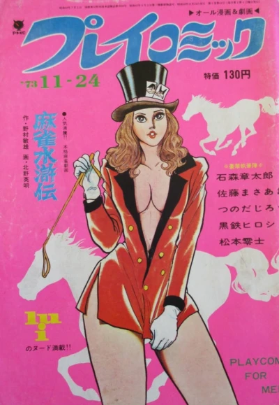 Cover of No. 22, 1973