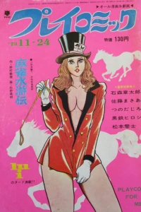 No. 22, 1973
