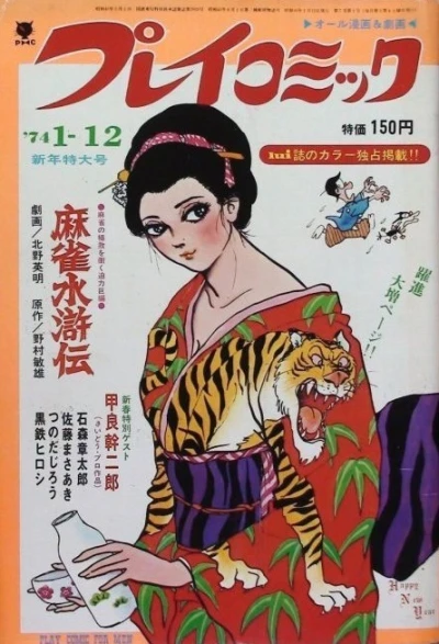 Cover of No. 1, 1974