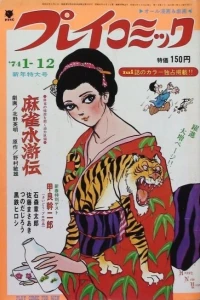 No. 1, 1974