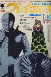 No. 1, 1969